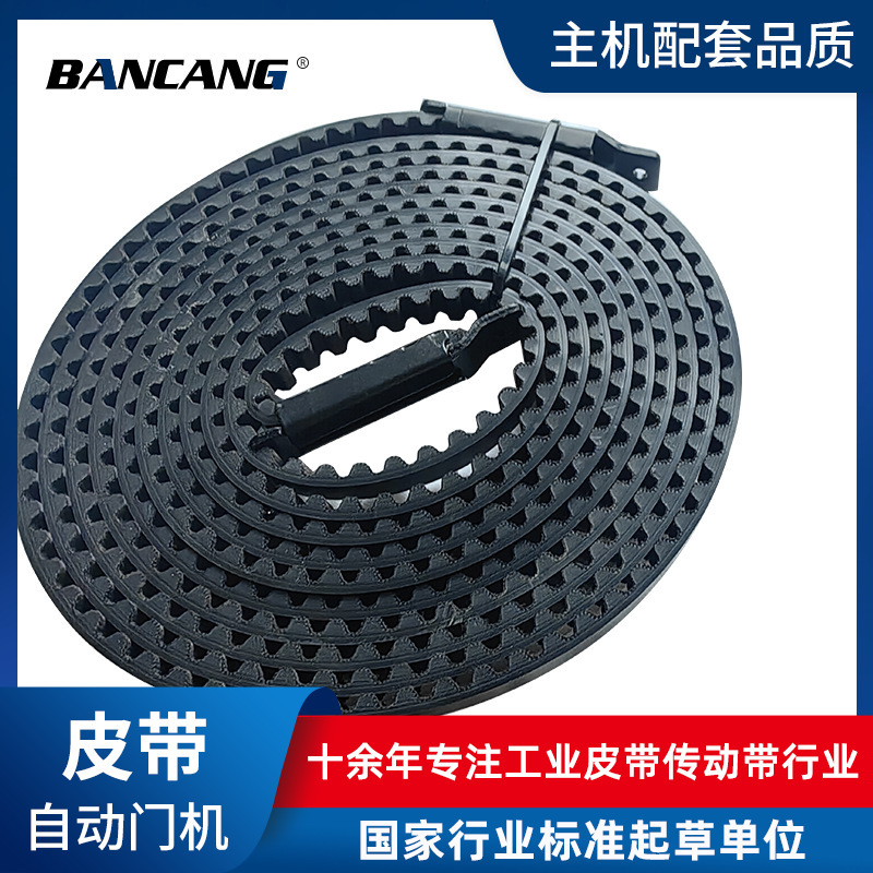 37561Rs/Ss 233.1cm / 266.4cm Garage Door Opener Replacement Belt Plastic Buckle Cross-Border Special
