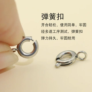 不锈钢弹弓扣项链圆扣手链项链珍珠扣连接口diy饰品配件弹簧扣