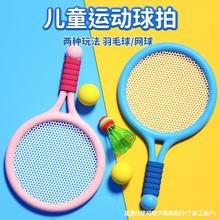 儿童羽毛球拍户外训练器2岁小孩子3女孩运动网球宝宝玩具套装