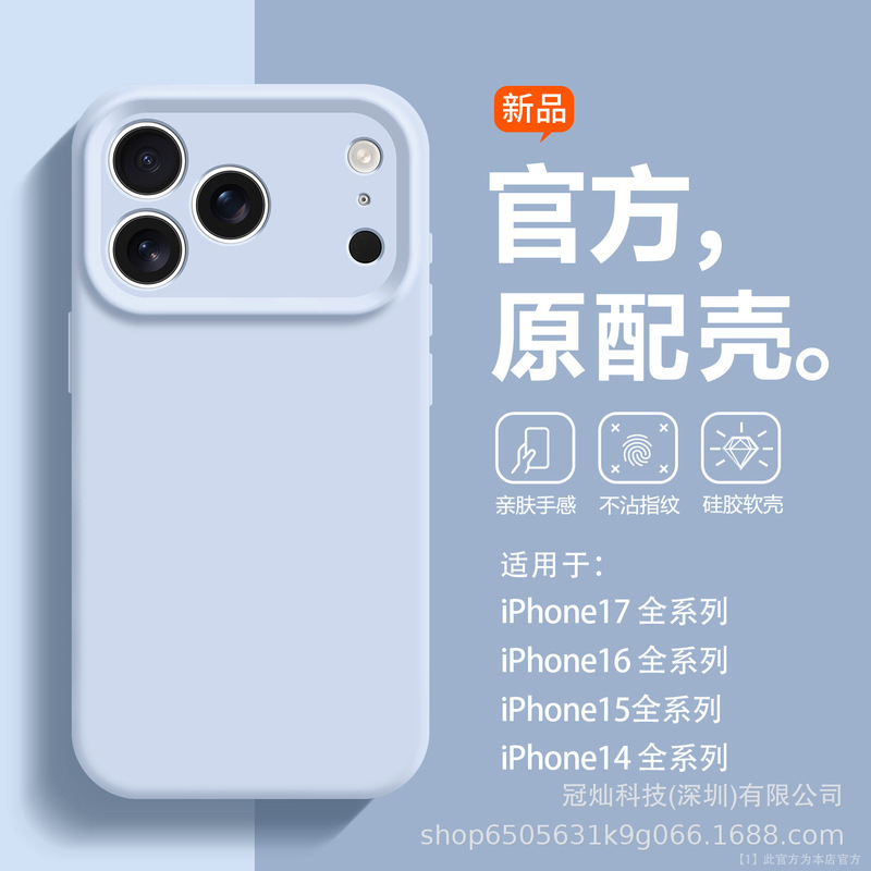 斜挎挂绳适用iPhone17PRO手机壳苹果17Air全包纯色液态硅胶保护套|undefined