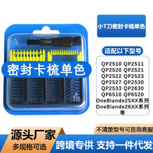 �m����w����СT����횵��^Oneblade2533 QP2523 2630 ���߶�λ��