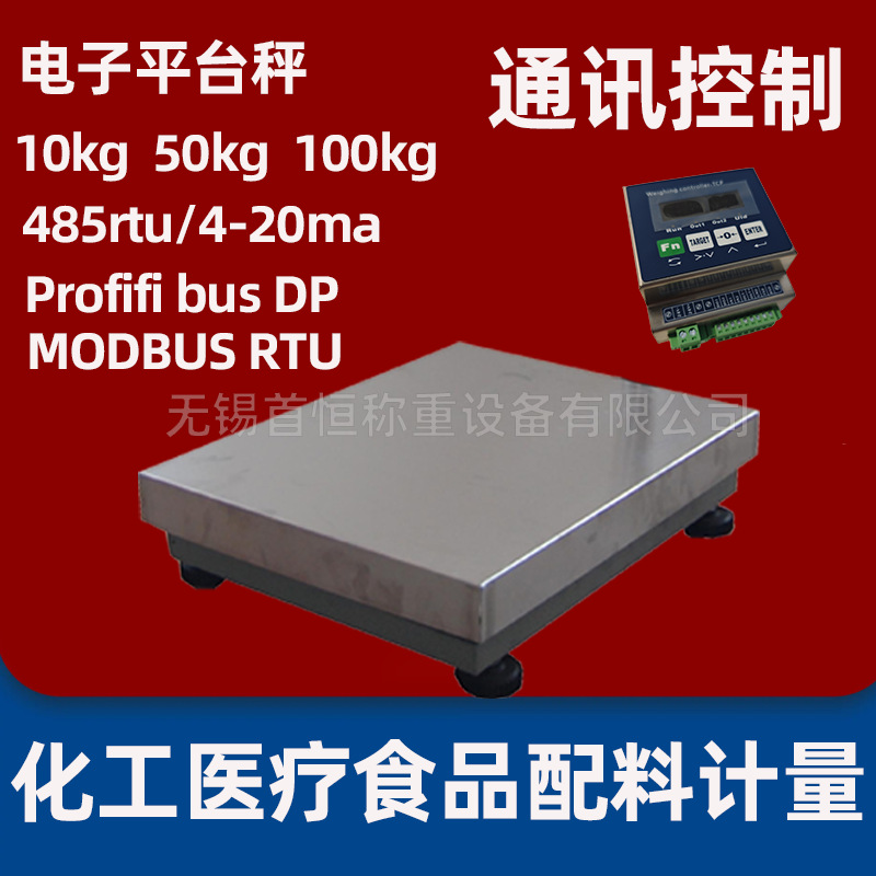 Electronic Platform Scale 10kg 100kg 200kg Communications DP485 RTU 4-20mA Output External Control