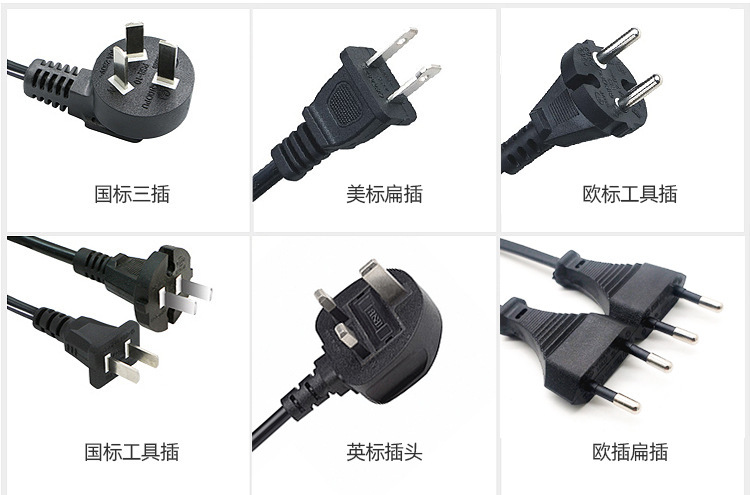 通用-插头种类.jpg