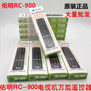 Original genuine goods Youming RC-900 LCD TV Universal Remote Control for Changhong Kangjia TCL Skyworth