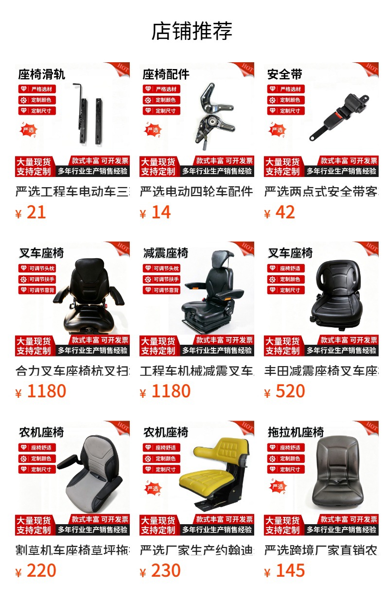 Toyota shock-absorbing seat, forklift seat, engineering and agricultural machinery seat, universal widened comfortable and durable seat with sliding rails