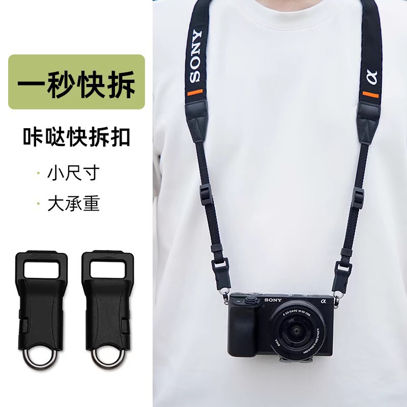 Camera Shoulder Strap Quick Release Buckle Integrated Third Generation Connector Quick Release Tail Buckle Suitable for Sony Fuji Nikon Buckle Accessories