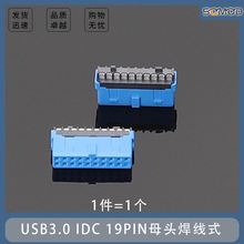 USB3.0ĸ�� IDC 20Pĸ�^����ʽ   ����USB 19PIN 3.0���^ ���DIY