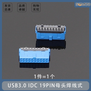 USB3.0ĸ�� IDC 20Pĸ�^����ʽ   ����USB 19PIN 3.0���^ ���DIY