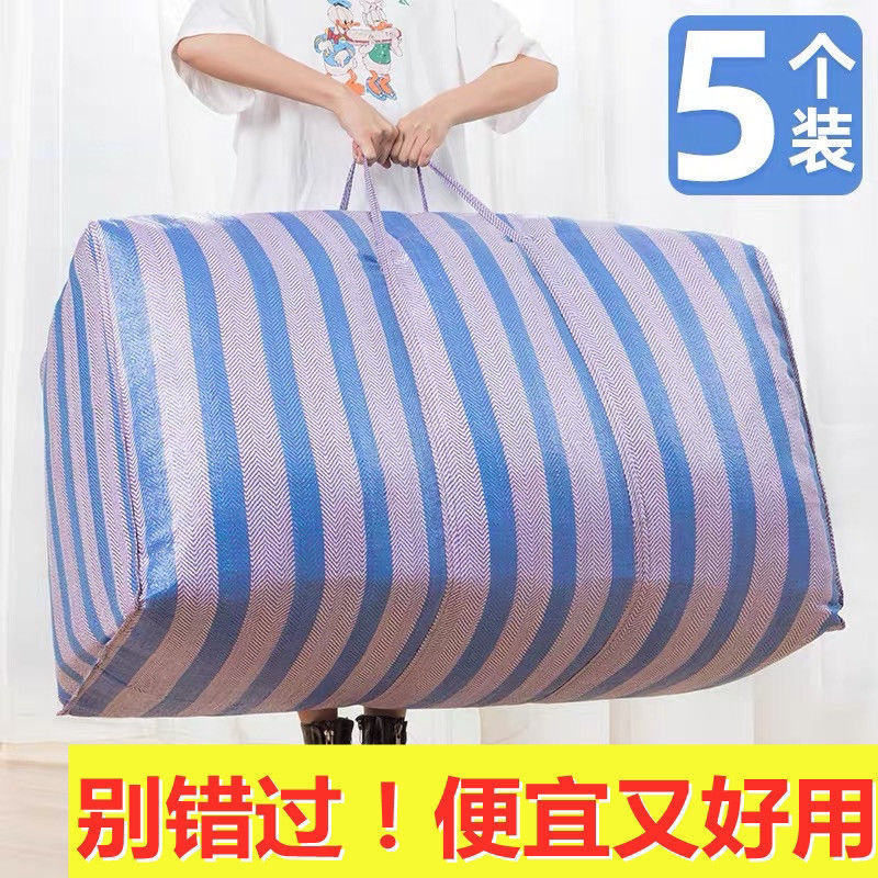引越し梱包袋、特大厚手ヘビ革袋、荷物引越し用品、衣類収納整理袋|undefined