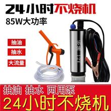 抽油泵柴油12V24伏220V抽水泵电动小型油抽子潜水泵抽油器抽水泵