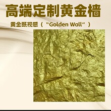 高端FRP黄金墙板定制-打造奢华空间FRP-厂家直销文化石