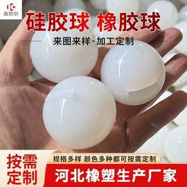 振动筛橡胶球;工业橡胶;日用橡胶