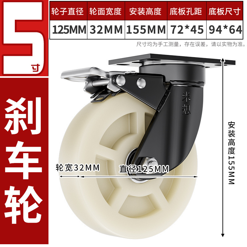 ブレーキ付き頑丈なユニバーサルホイール、ナイロンホイール、6inch 8inch フラットベッドトロリー、工業用ホイール、耐荷重回転ホイール、キャスター|undefined