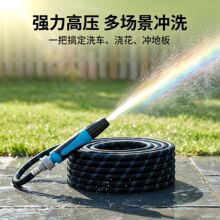 洗车浇花水枪浇水浇菜神器家用水管软管洒水喷雾家用冲洗花园喷头