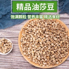 新疆の油豆の地下クルミの粗粒は栄養価が高く健康的です