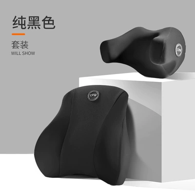 Headrest: Car Supplies Side by Children - pure-black-pillow-combination-headrest-lumbar-set