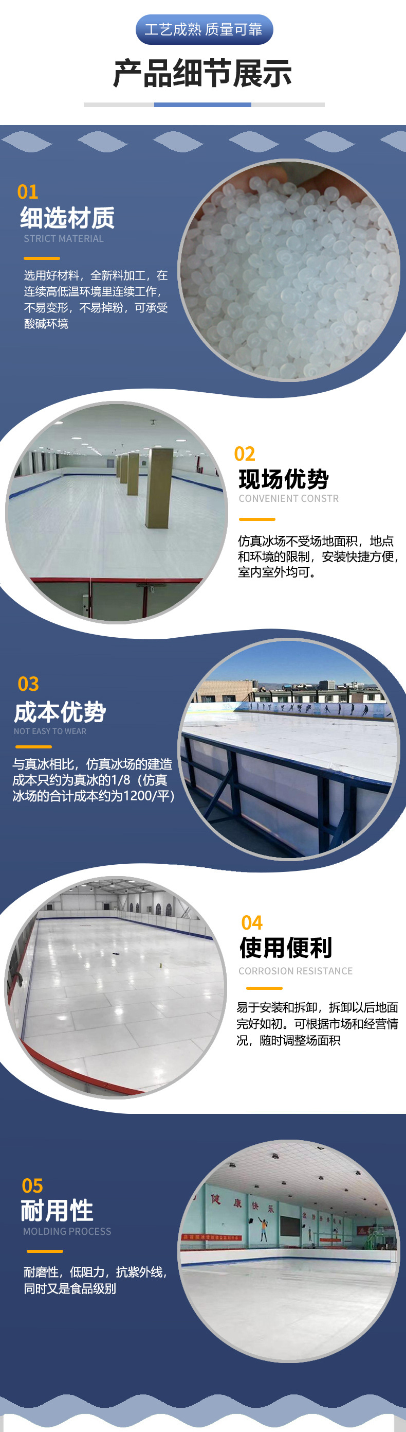 仿真冰场_06.jpg