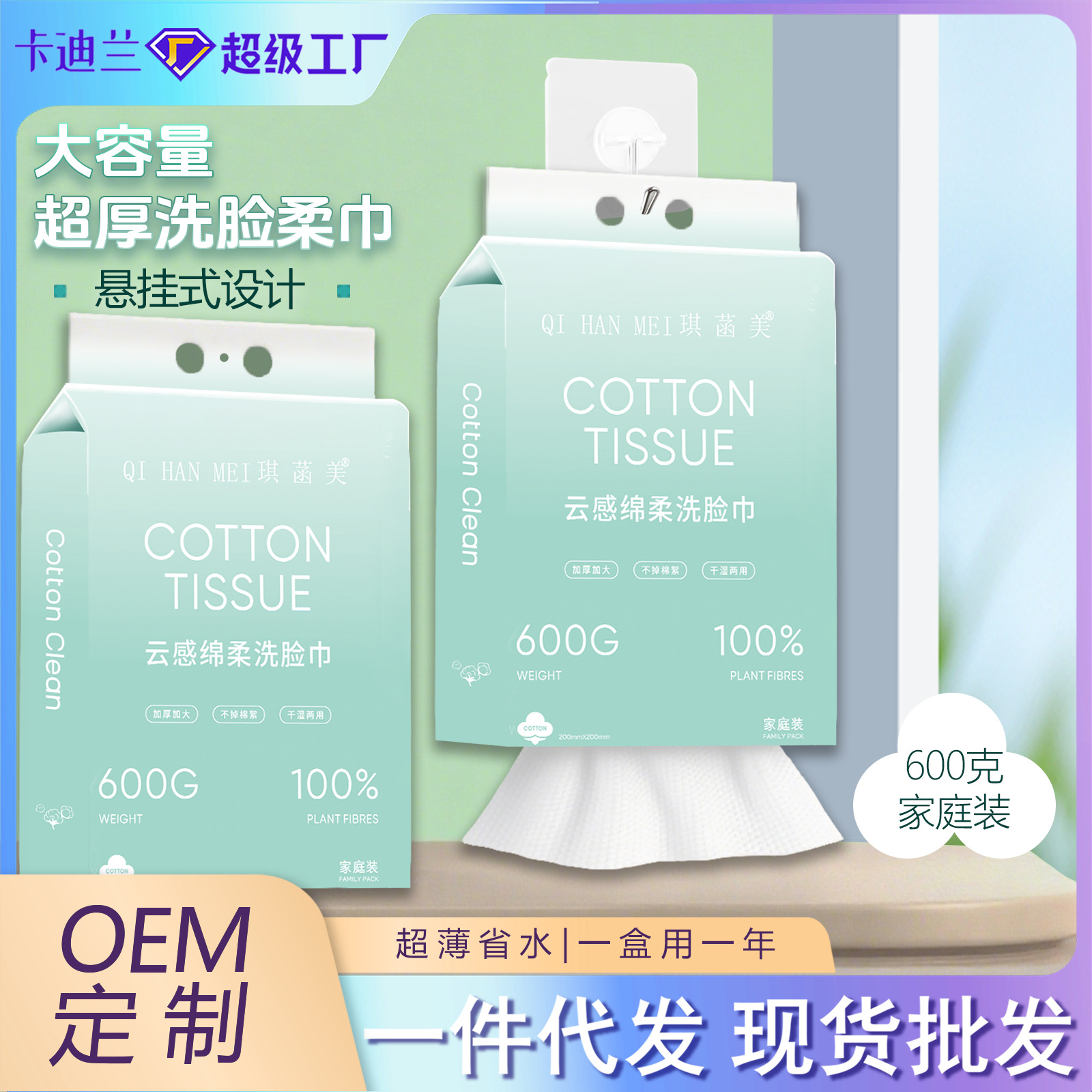 Toalla de limpieza facial desechable colgante extraíble toalla de algodón suave para toalla de limpieza facial especial para salón de belleza para engrosar y ampliar