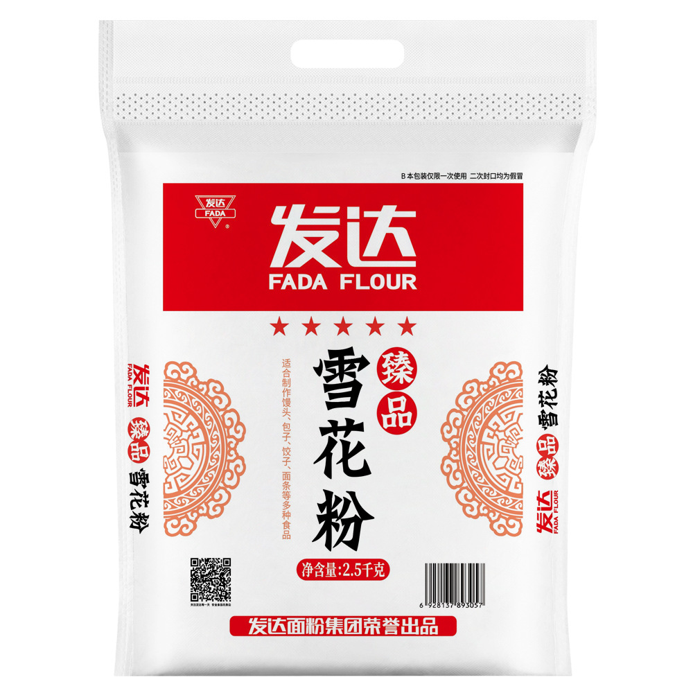 山东发达五星臻品雪花粉 5斤中筋粉家用小麦粉包子烙饼粉面粉代发