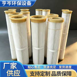 除尘滤芯空气粉尘过滤器阻燃覆膜滤筒空气除尘过滤芯工业除尘滤芯