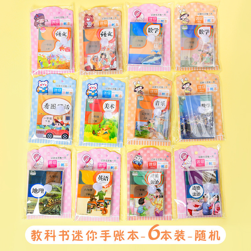 创意小奖品文具儿童盲盒盲袋一年级孩子礼物小学生奖励小礼品实用|undefined
