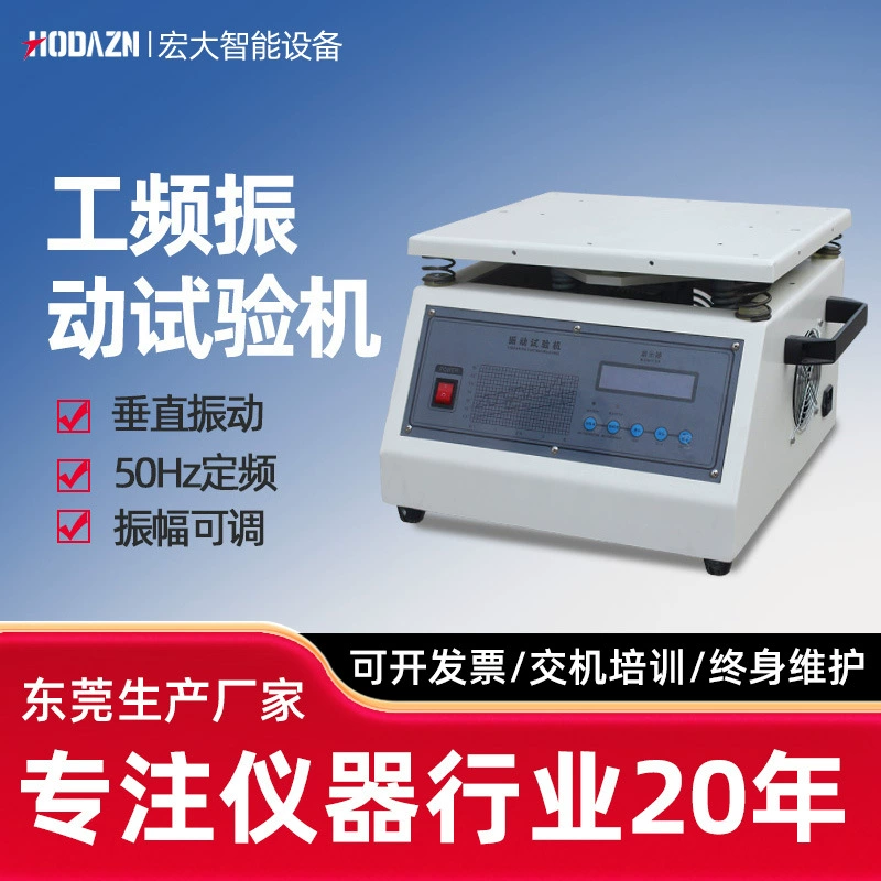 Электромагнитный вибрационный стол с частотой 50 Гц небольшой вертикальный вибрационный стол с кнопкой