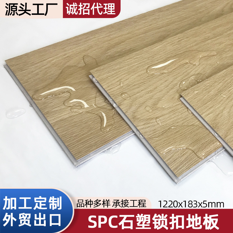 5mm stone plastic floor SPC lock floor office restaurant living room…