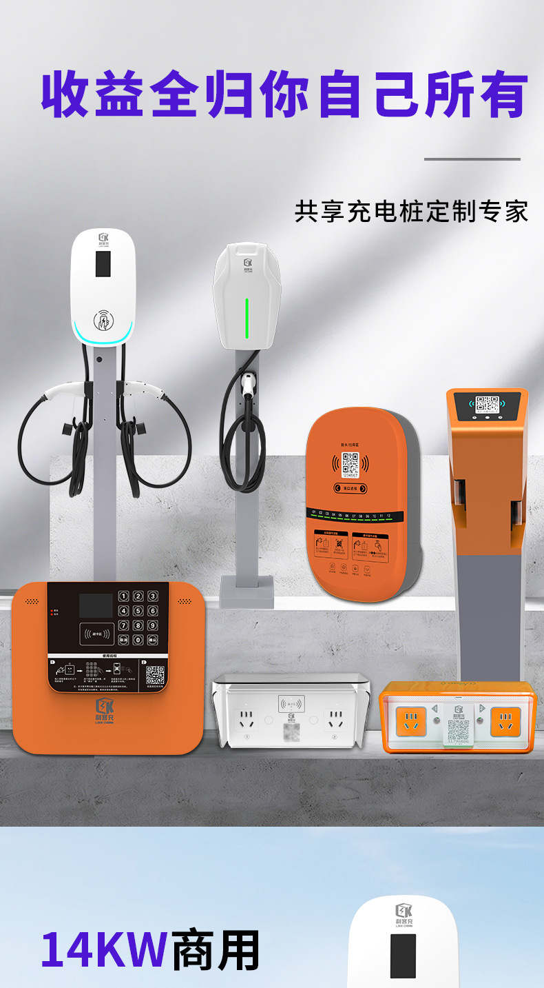New Energy Vehicle 14Kw Dual-Gun Ac Charging Station for Home and Commercial Use, Compatible with Byd, Tesla, and Xiaomi Models