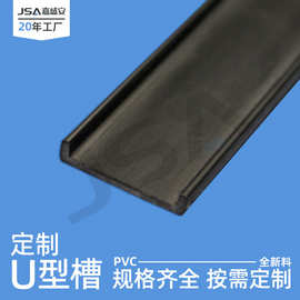 黑色小号u形槽PVC滴水槽 U型外墙体分隔条 黑色滴水线收边条