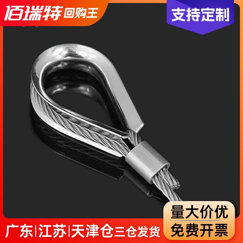 304不锈钢套环夸口鸡心环三角环圈护套钢丝绳夹头配件扣M1.5-M16