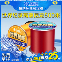 海龙王500米尼龙渔线3260平行卷耐磨强拉力主线渔具鱼线厂家批发