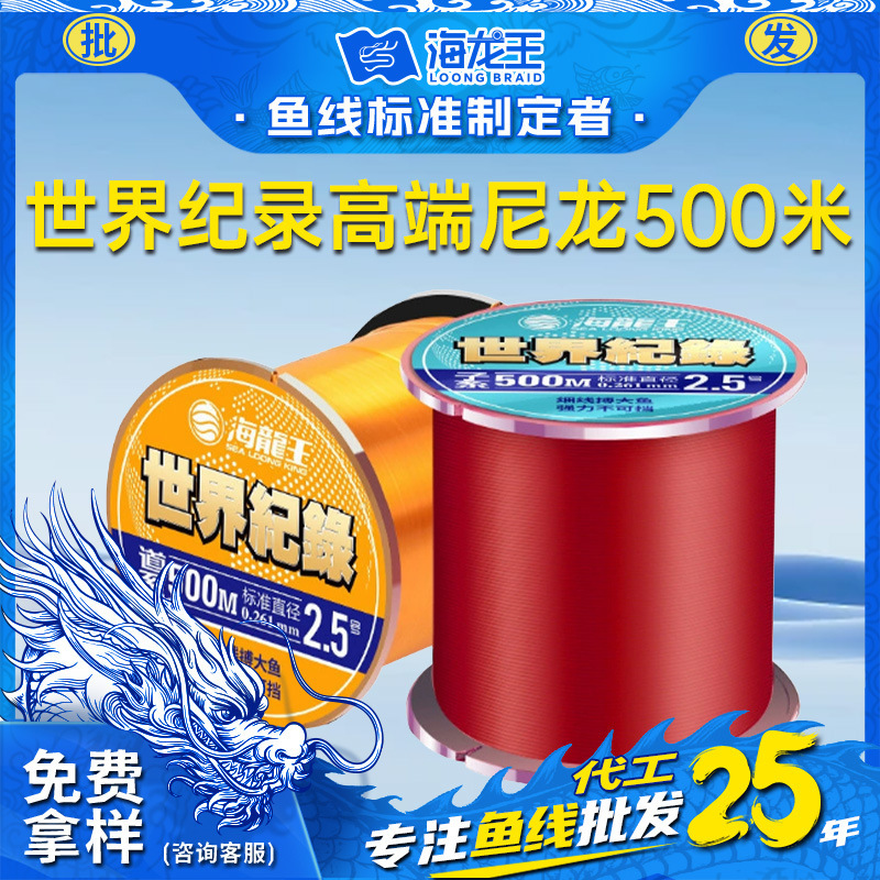 Hailong King 500 m nylon fishing line 3260 parallel coil wear-resistant strong tension main line fishing gear fishing line factory wholesale Hailong King 500 m nylon fishing line 3260 parallel coil wear-resistant strong tension main line fishing gear fishing line factory wholesale