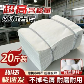 废布