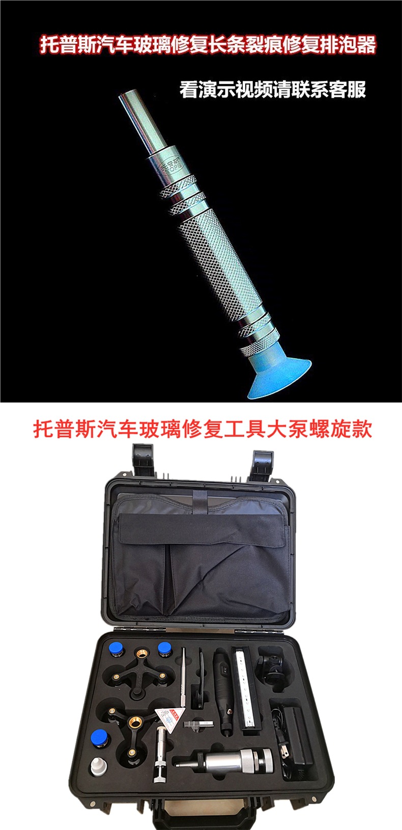Topps Automotive Glass Repair Resin Glue 808 809 Long Crack Repair Liquid Imported from the United States and Others