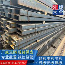 源头出品 欧标槽钢 UPE300*100*9.5*15 结构制管尺寸计算公式