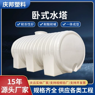 塑料卧式水塔储水罐拉粪车载运输罐水箱加厚储水桶柴油罐