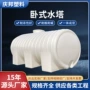 卧式加厚车载塑料水塔