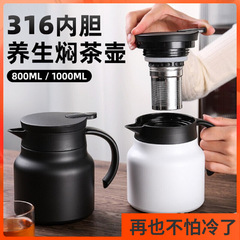 316不鏽鋼燜茶壺商用餐廳飯店茶壺茶樓泡茶壺保溫茶水壺禮品贈送