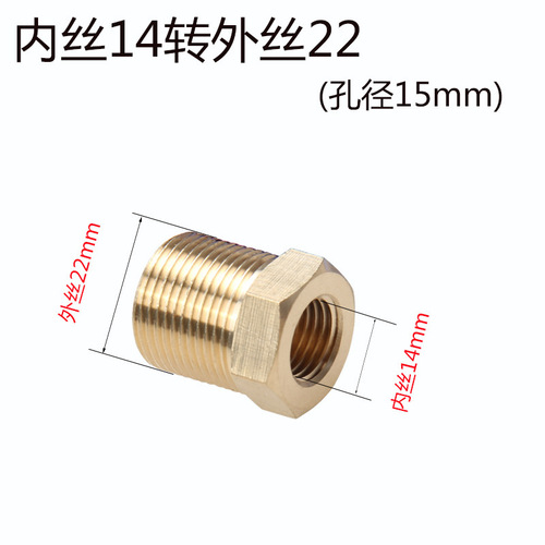 Adler high-pressure car wash machine water gun cleaning machine adapter variable diameter steel pipe full copper 22 outer thread spray nozzle