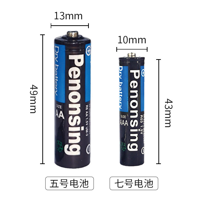 5番電池1.5V乾電池炭素性AA玩具リモコン5番汎用電池メーカー現物卸売り|undefined