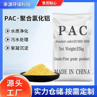 �S�Ҿۺ��Ȼ��XPAC ��ˮ����������30%28%��ˮ�Uˮ̎������ș��