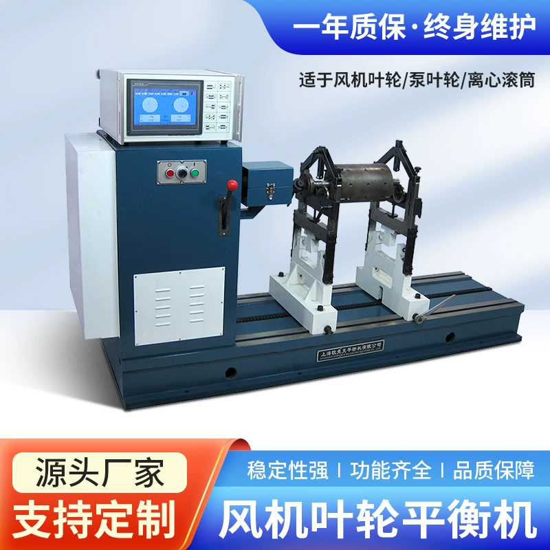 Динамическая балансировка роликовые балансировочные машины роторы динамические балансировочные машины