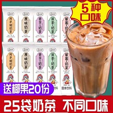 【奶茶+椰果】典豫小袋装珍珠奶茶速溶冲饮原味阿萨姆摆奶茶批发