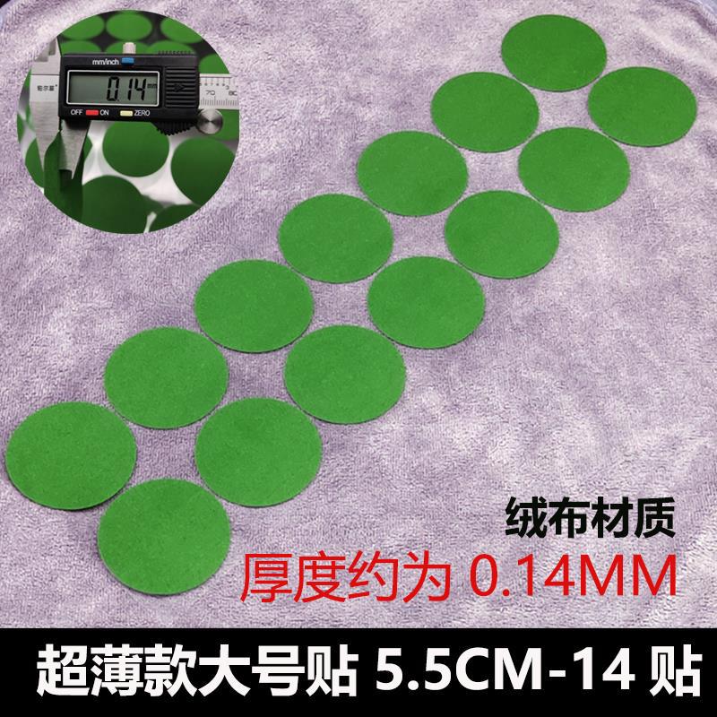 New Dayuan-5.5CM protective stickers [14 stickers]