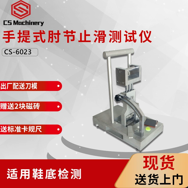 Портативный тестер противоскользящего покрытия MARK-II ASTMF1677, машина для испытания трения подошвы на противоскользящие свойства, высокая точность