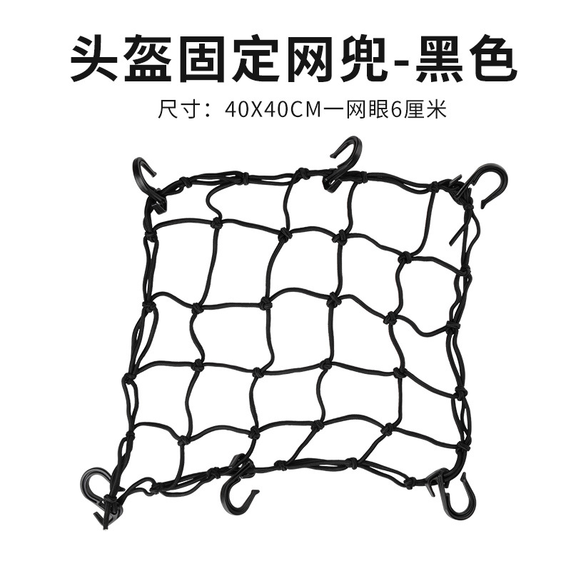 헬멧 고정 메쉬백-블랙 40*40