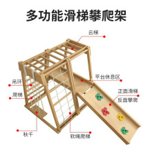 滑滑梯室内儿童攀爬架实木宝宝吊篮秋千家用幼儿园小型乐园独立站