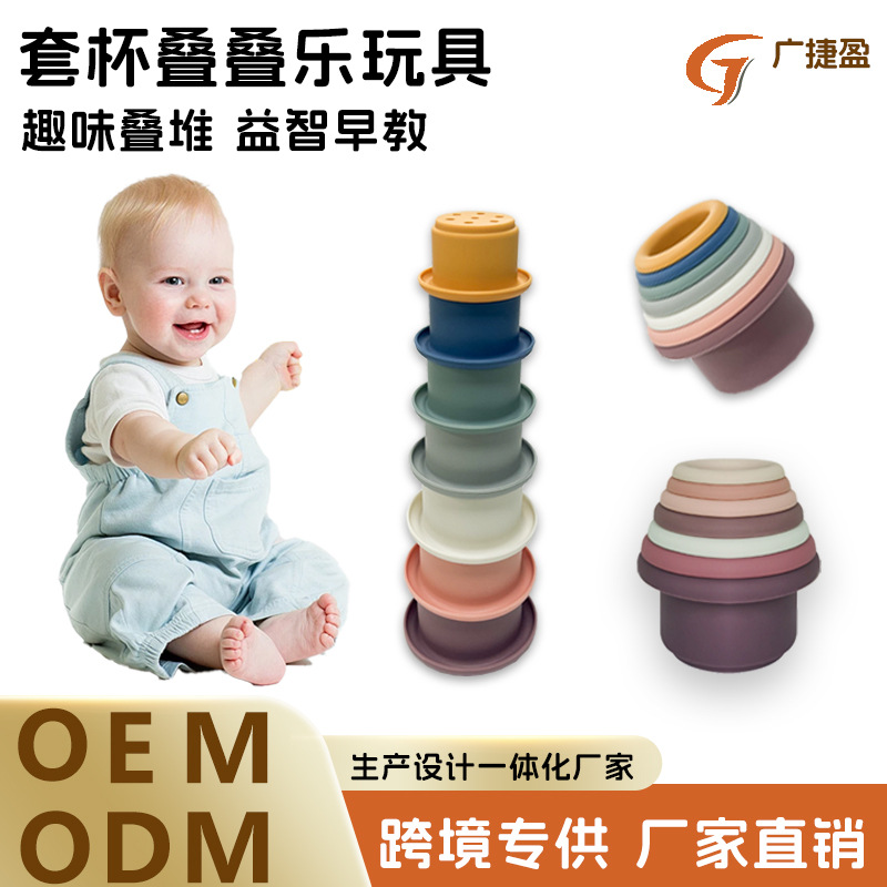 Venta directa de fábrica de vasos apilables para bebés, juguetes interactivos de apilamiento, vasos encajables, juguetes educativos de silicona platino para niños
