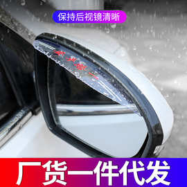 汽车后视镜雨眉防雨贴透明遮雨挡雨板晴雨挡车标卡通车载装饰用品