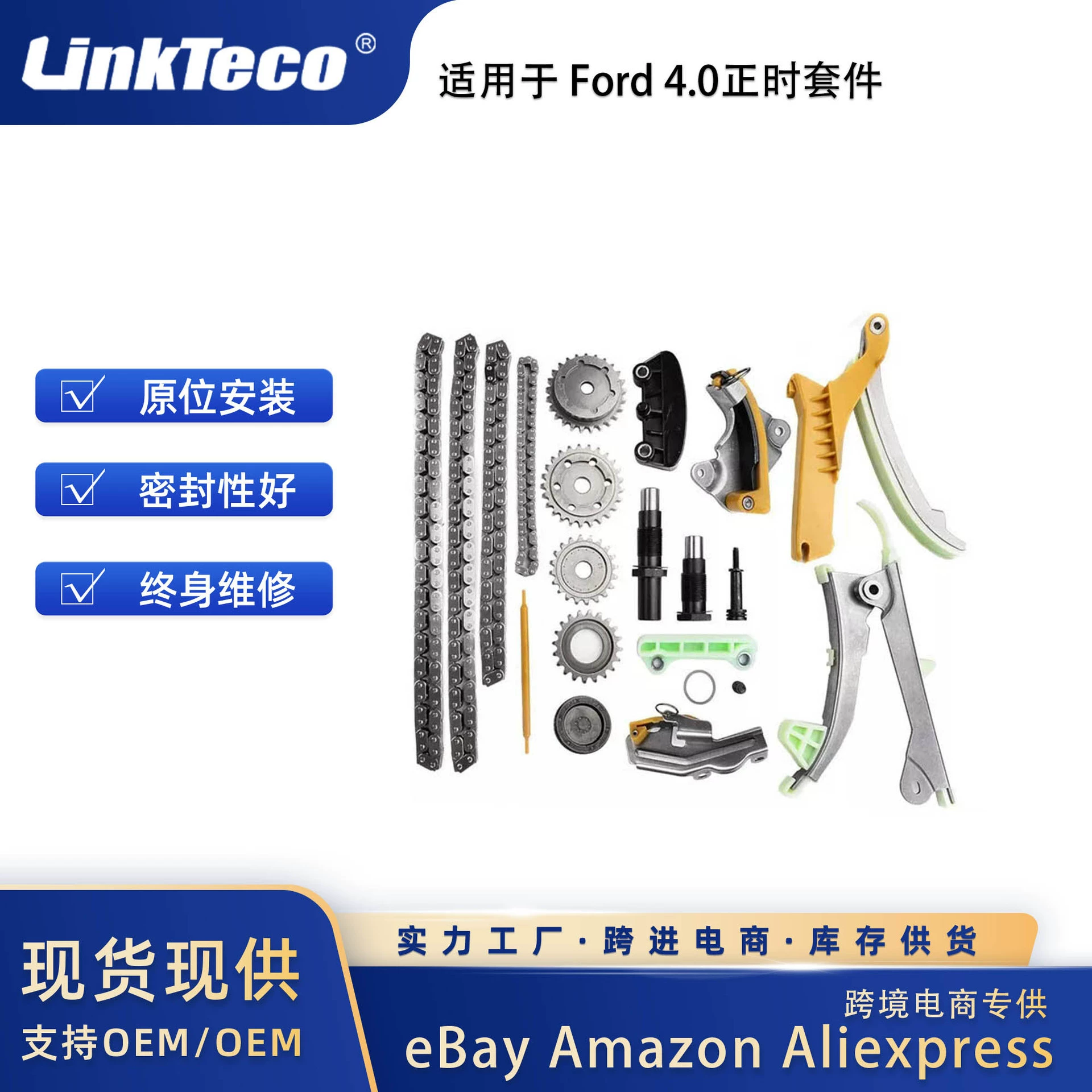 Для комплекта цепи ГРМ 97-10 Ford Explorer, 01-08 Mazda B4000 4.0L V6